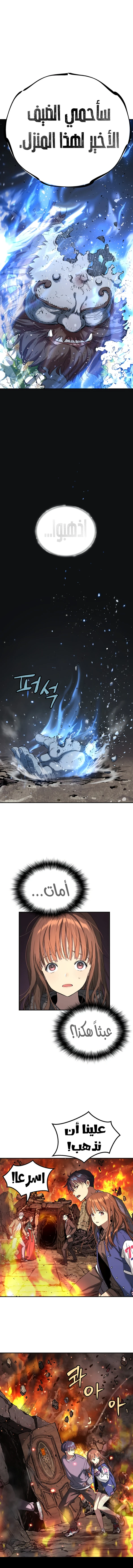 Read Legend of Dangun AR Manga Online