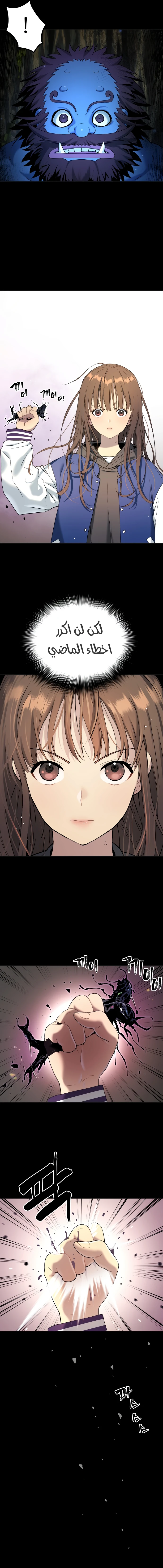 Read Legend of Dangun AR Manga Online