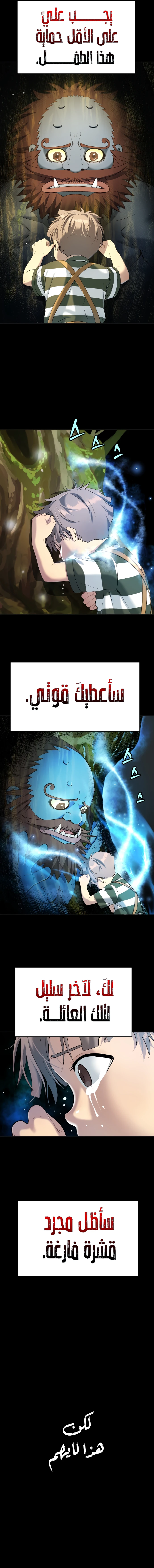 Read Legend of Dangun AR Manga Online