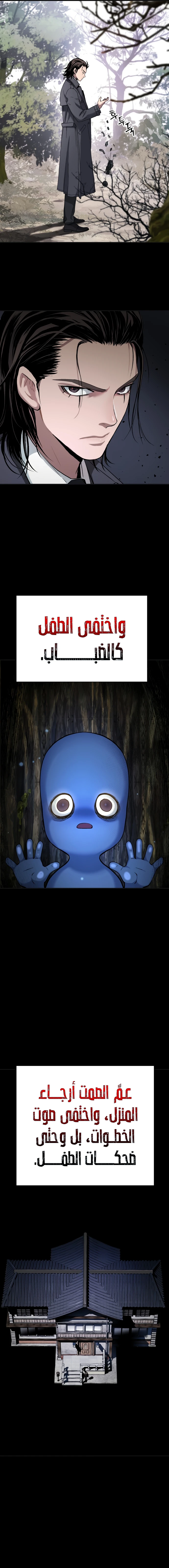 Read Legend of Dangun AR Manga Online