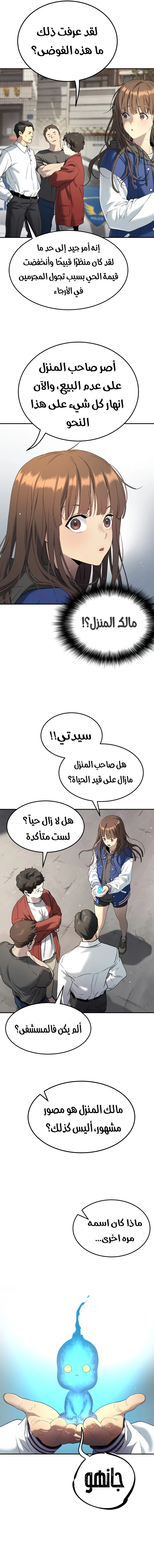 Read Legend of Dangun AR Manga Online