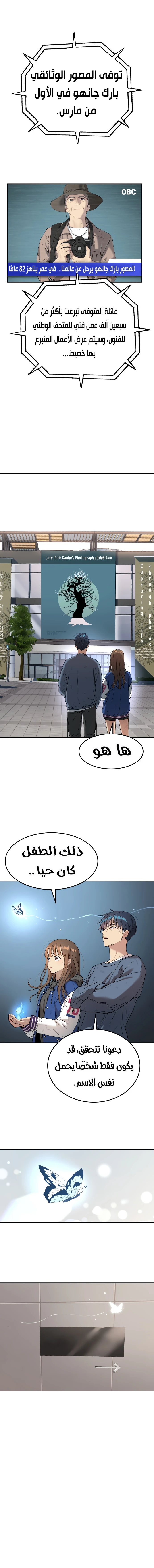 Read Legend of Dangun AR Manga Online