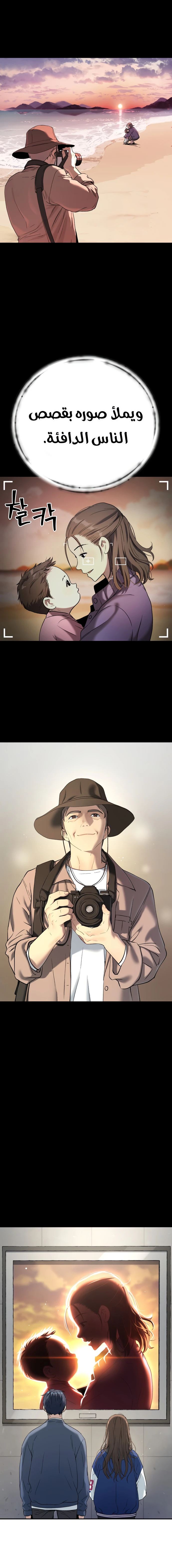 Read Legend of Dangun AR Manga Online