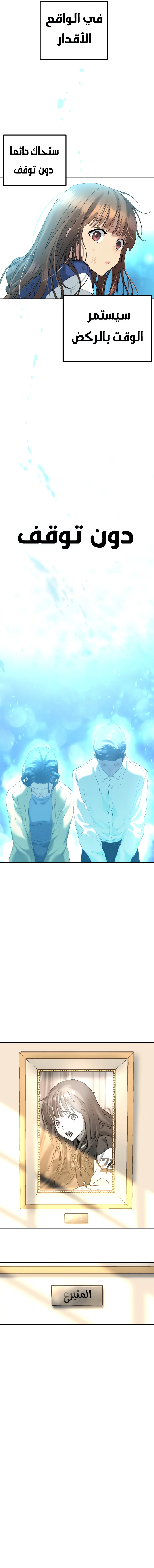 Read Legend of Dangun AR Manga Online