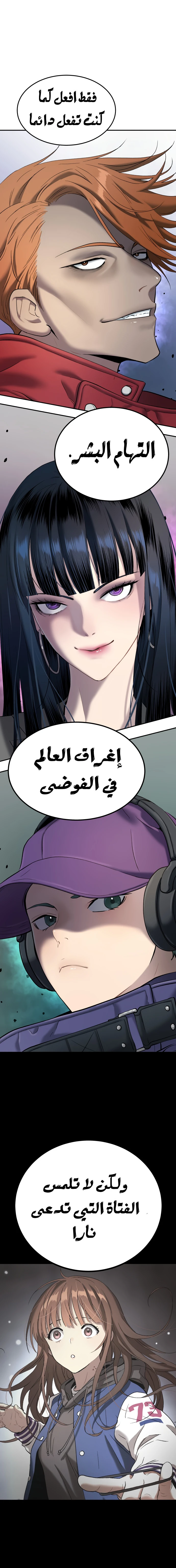 Read Legend of Dangun AR Manga Online