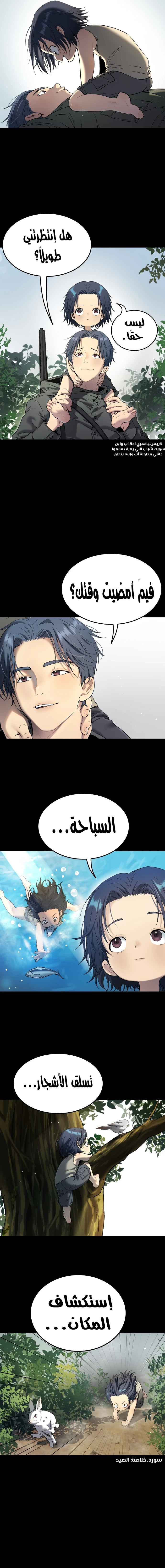 Read Legend of Dangun AR Manga Online