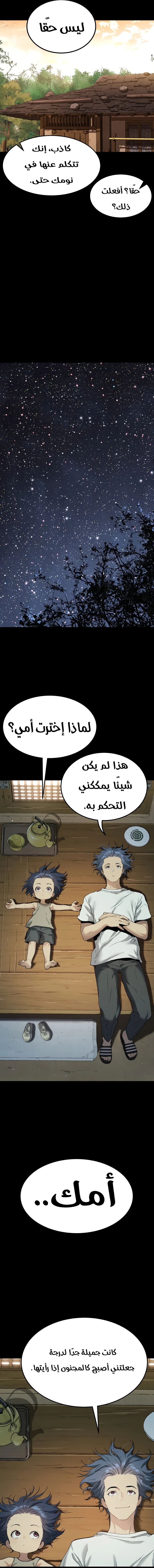 Read Legend of Dangun AR Manga Online