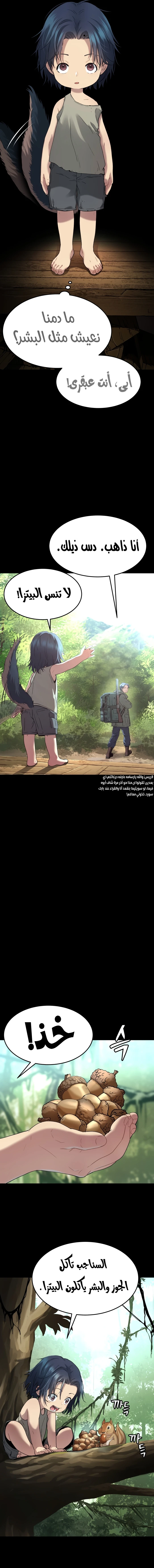 Read Legend of Dangun AR Manga Online