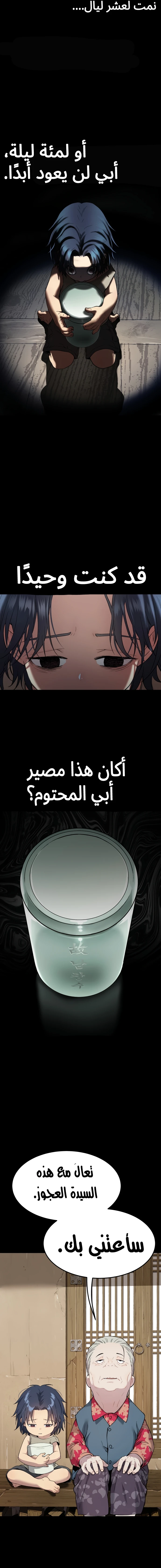 Read Legend of Dangun AR Manga Online