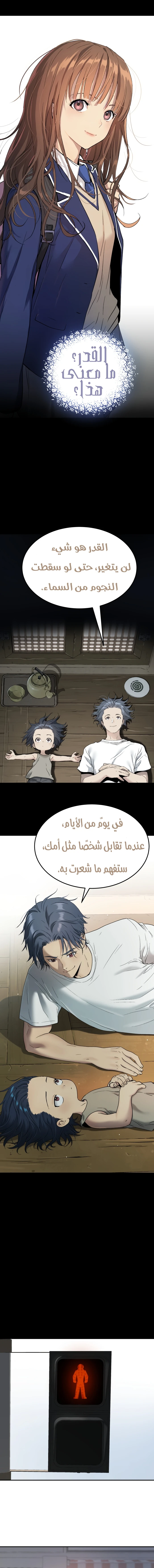 Read Legend of Dangun AR Manga Online