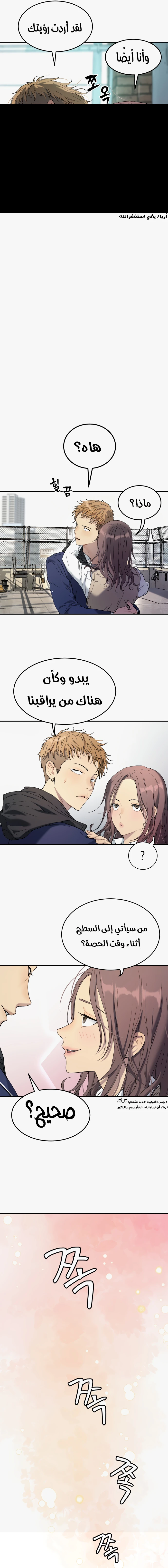 Read Legend of Dangun AR Manga Online