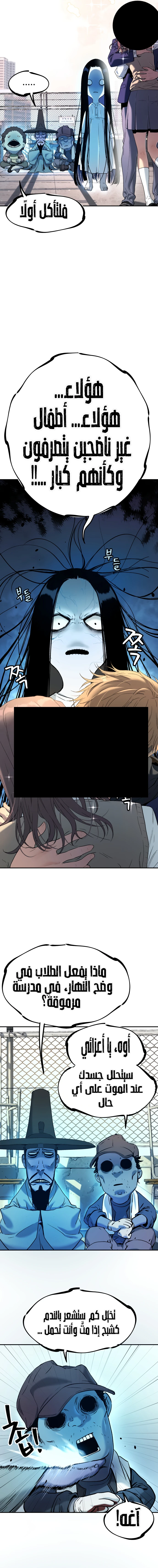 Read Legend of Dangun AR Manga Online