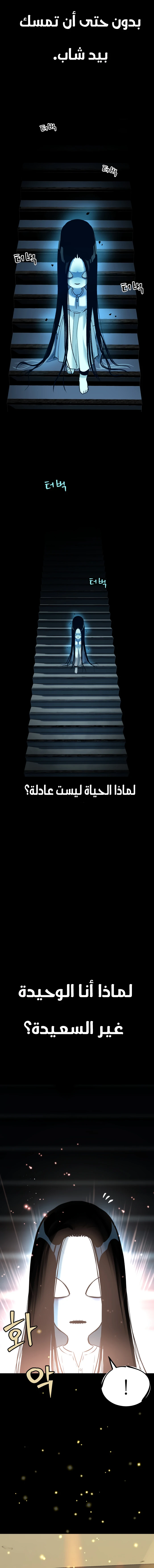 Read Legend of Dangun AR Manga Online