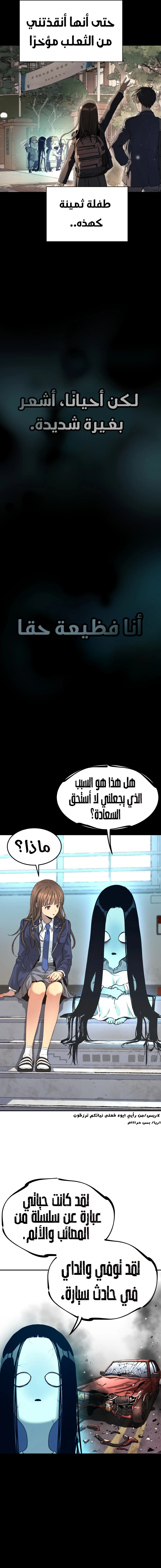 Read Legend of Dangun AR Manga Online