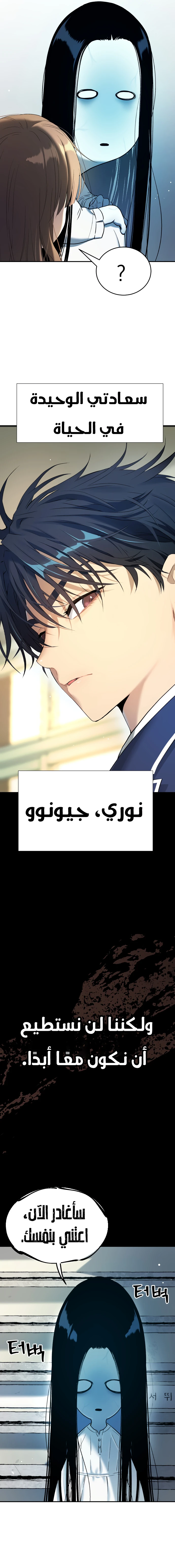 Read Legend of Dangun AR Manga Online