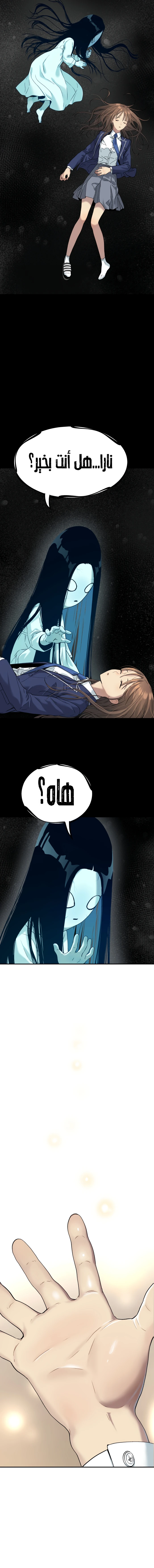 Read Legend of Dangun AR Manga Online