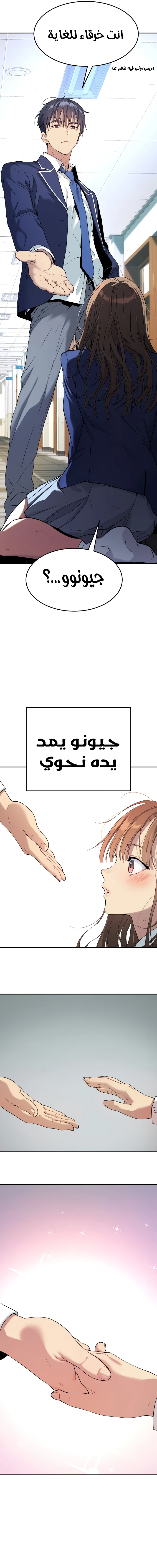 Read Legend of Dangun AR Manga Online