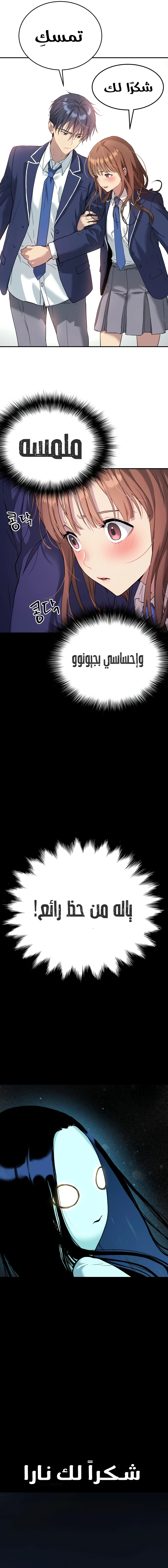 Read Legend of Dangun AR Manga Online