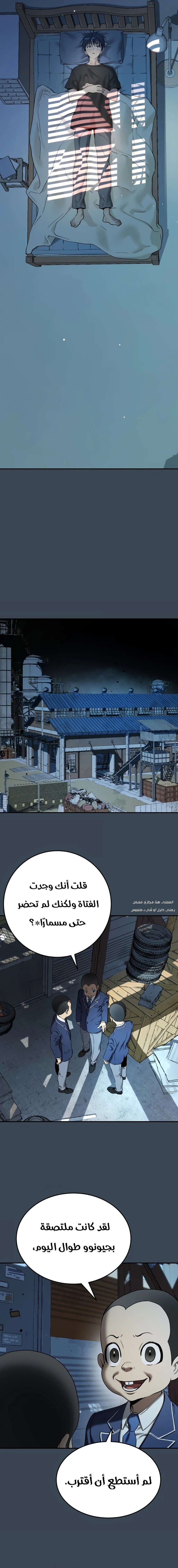 Read Legend of Dangun AR Manga Online