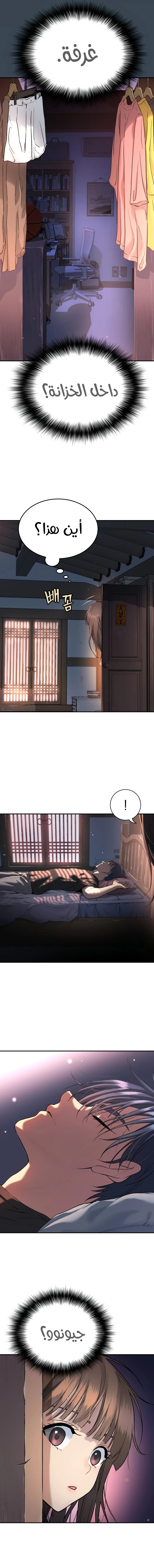 Read Legend of Dangun AR Manga Online