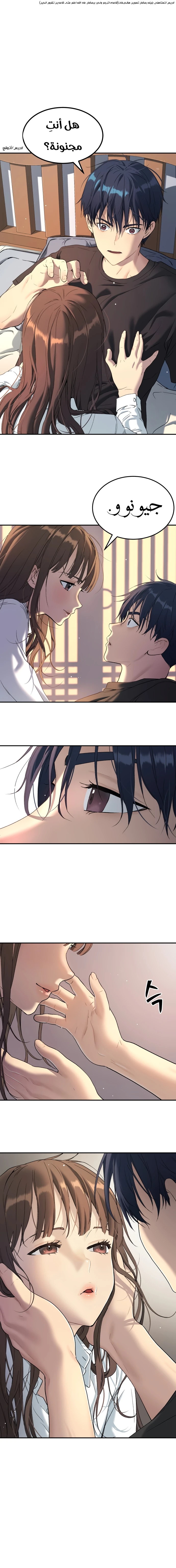 Read Legend of Dangun AR Manga Online