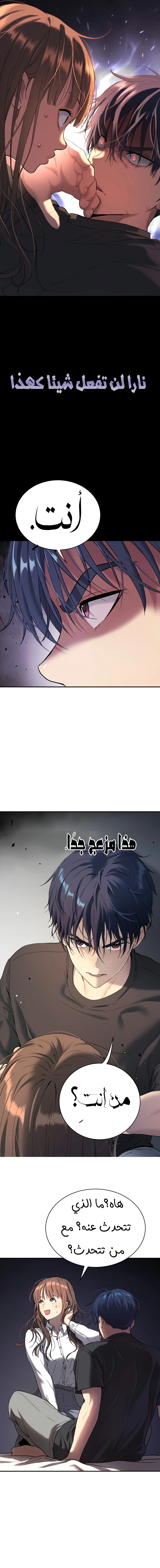 Read Legend of Dangun AR Manga Online