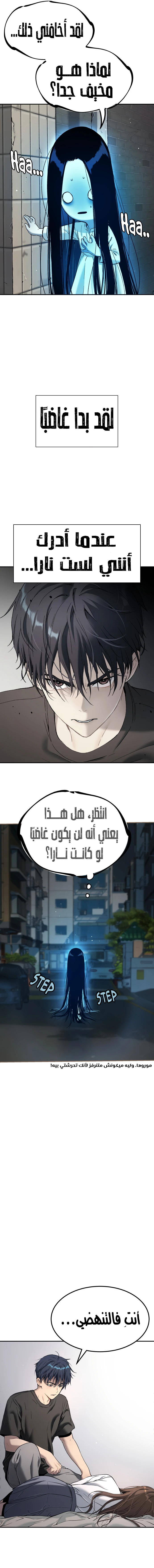 Read Legend of Dangun AR Manga Online