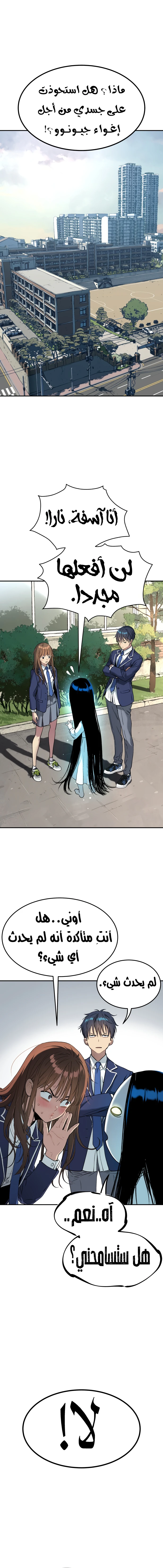 Read Legend of Dangun AR Manga Online