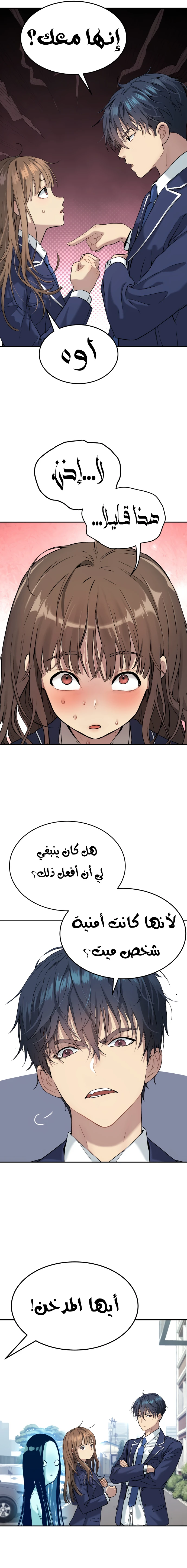 Read Legend of Dangun AR Manga Online