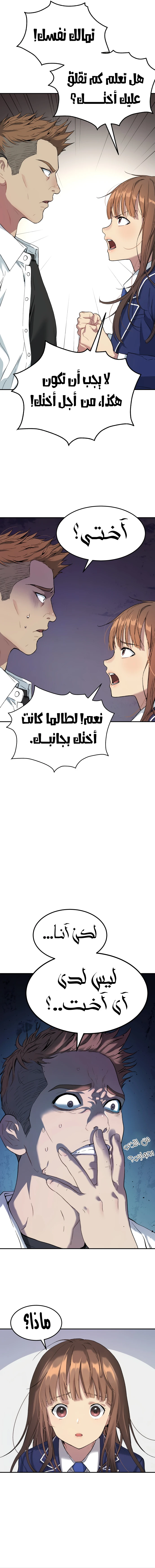 Read Legend of Dangun AR Manga Online