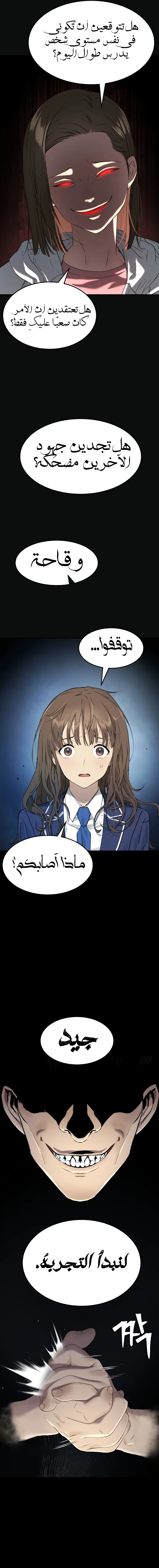 Read Legend of Dangun AR Manga Online