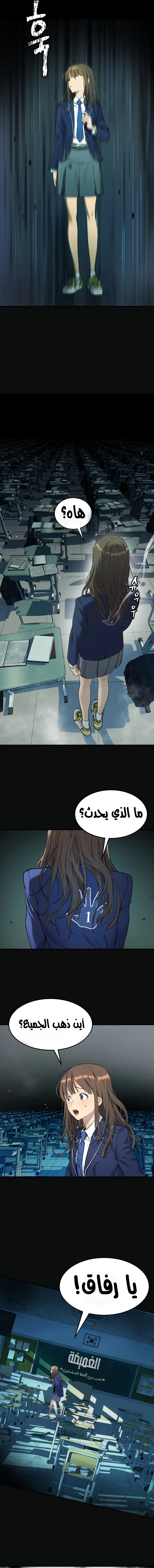 Read Legend of Dangun AR Manga Online