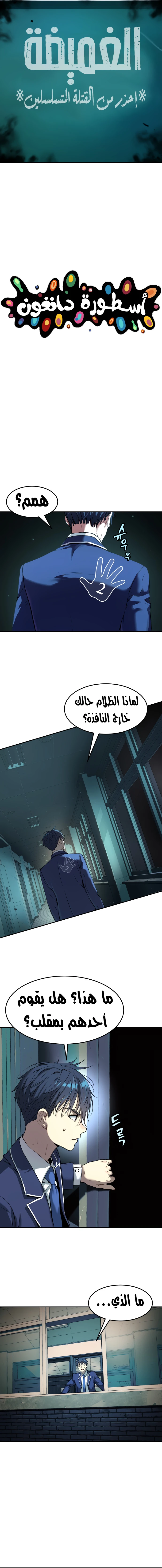 Read Legend of Dangun AR Manga Online