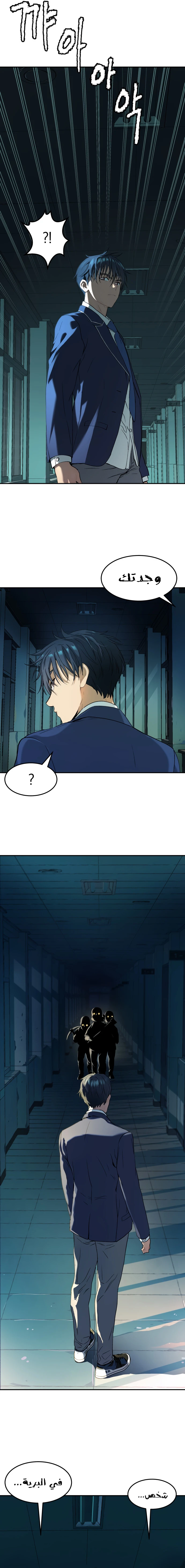 Read Legend of Dangun AR Manga Online