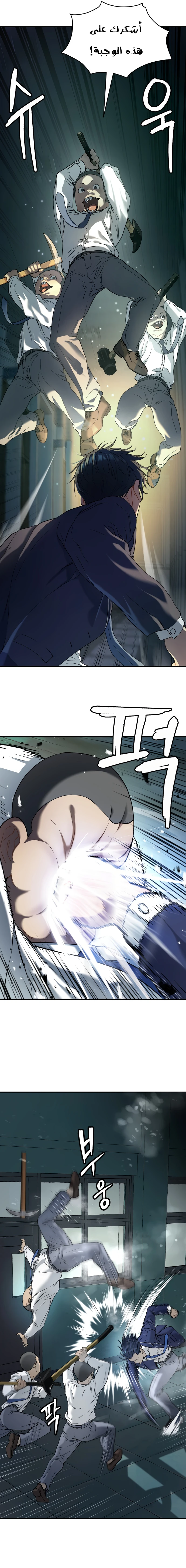 Read Legend of Dangun AR Manga Online