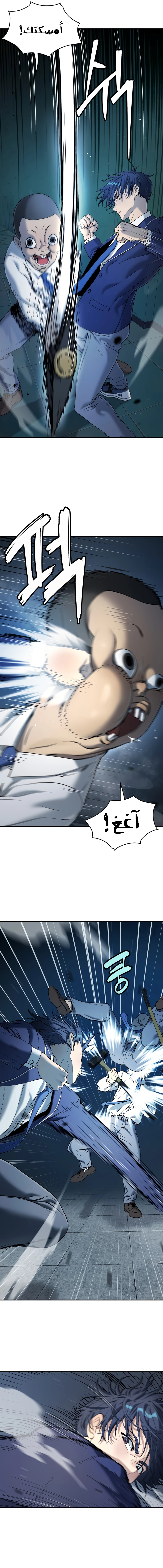 Read Legend of Dangun AR Manga Online