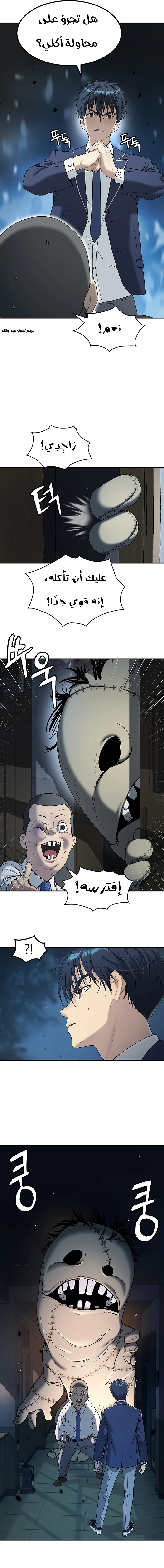 Read Legend of Dangun AR Manga Online