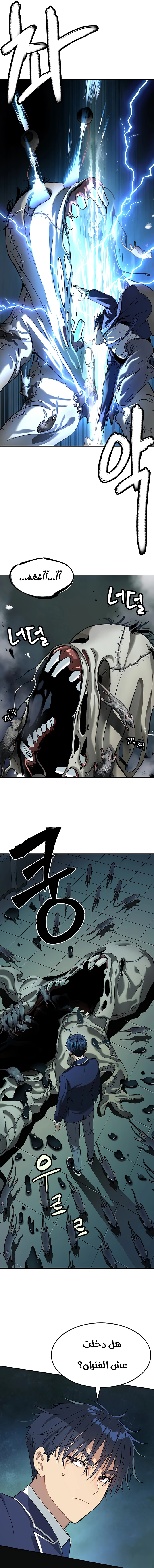 Read Legend of Dangun AR Manga Online