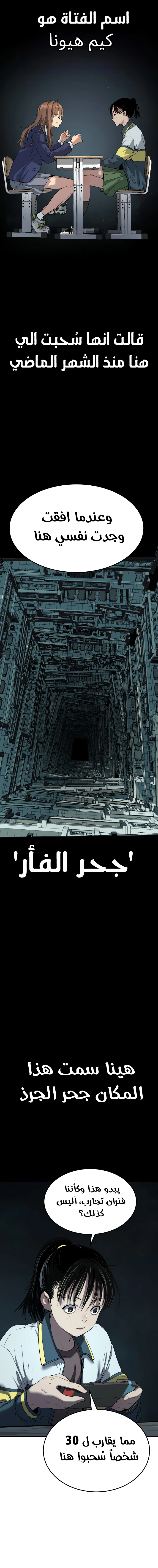 Read Legend of Dangun AR Manga Online