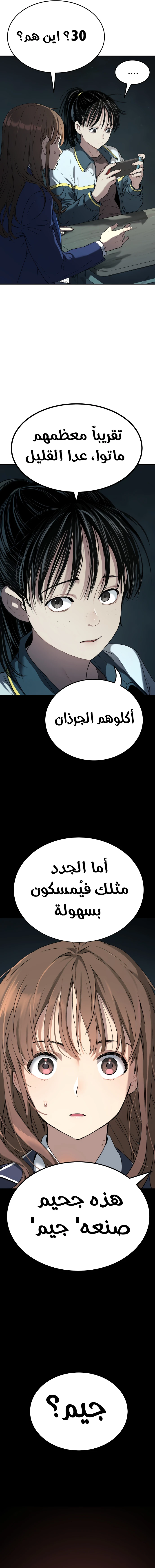 Read Legend of Dangun AR Manga Online