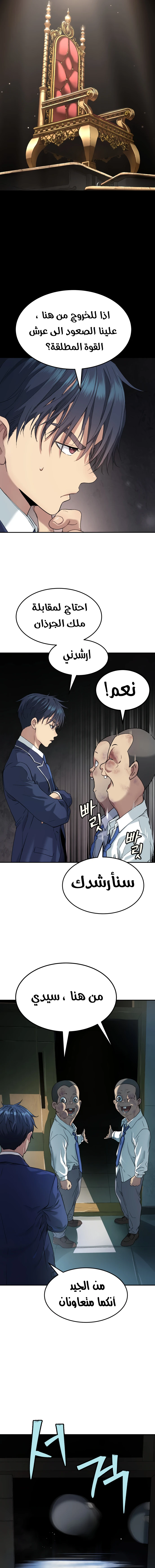 Read Legend of Dangun AR Manga Online