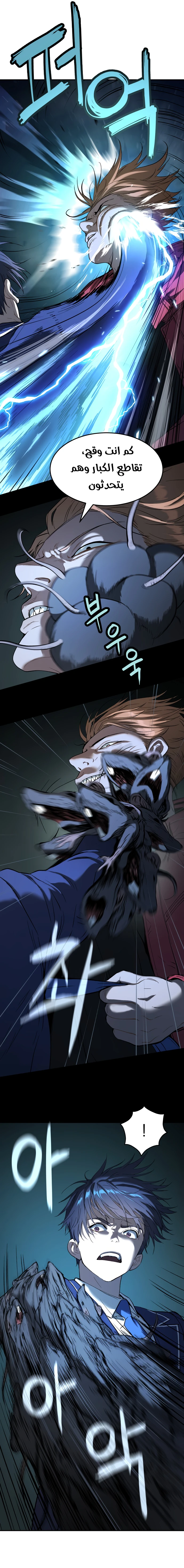 Read Legend of Dangun AR Manga Online