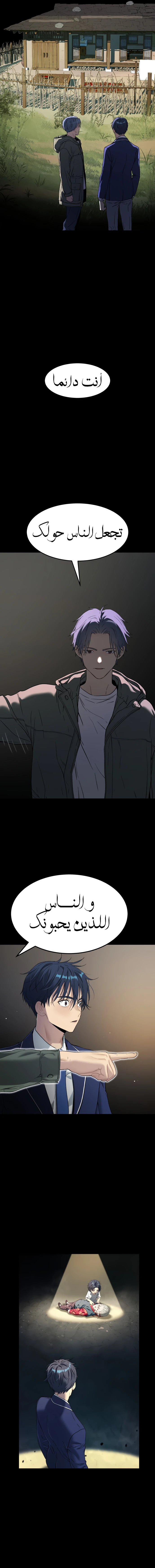 Read Legend of Dangun AR Manga Online