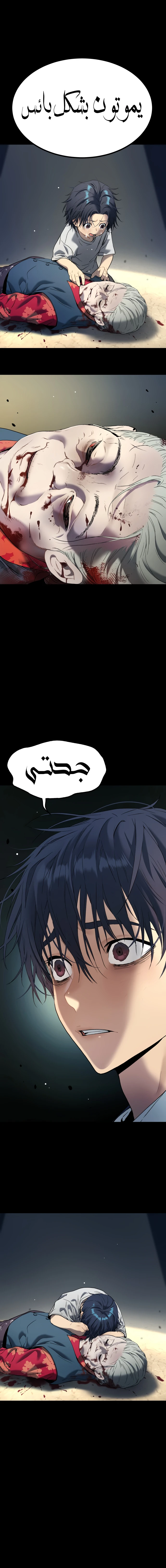 Read Legend of Dangun AR Manga Online