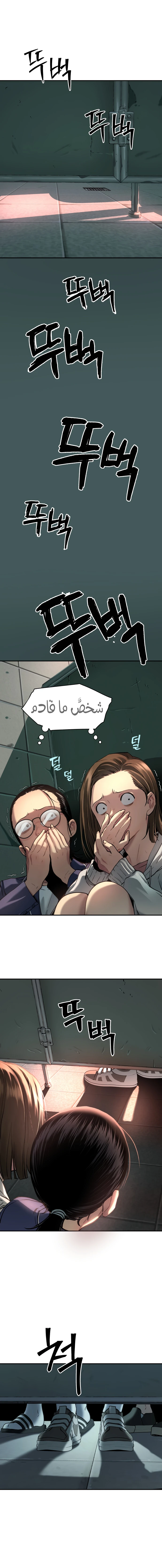 Read Legend of Dangun AR Manga Online