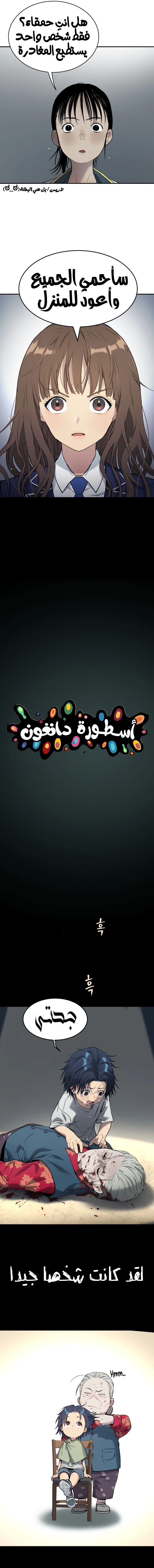 Read Legend of Dangun AR Manga Online