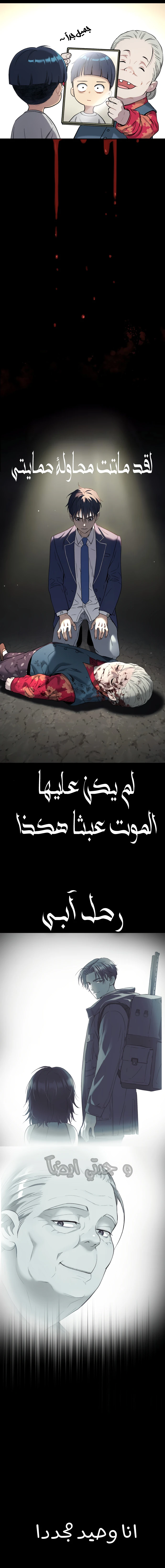 Read Legend of Dangun AR Manga Online