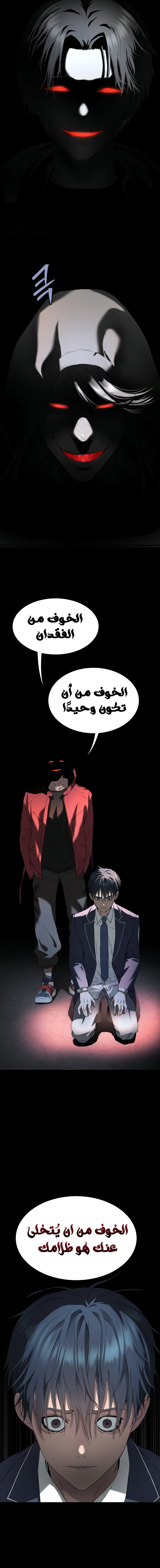 Read Legend of Dangun AR Manga Online