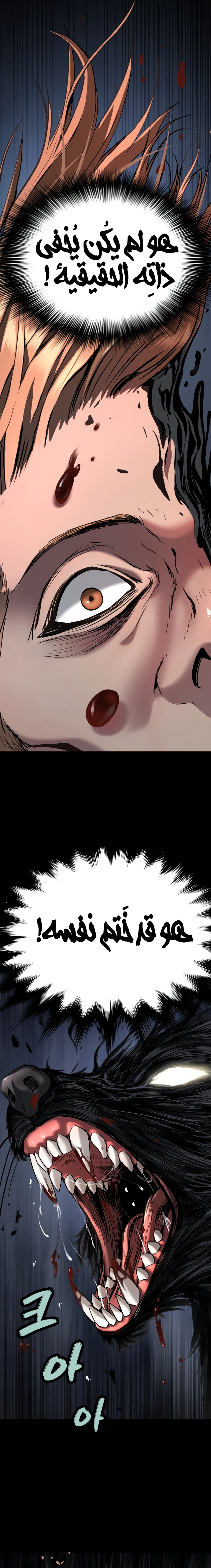 Read Legend of Dangun AR Manga Online