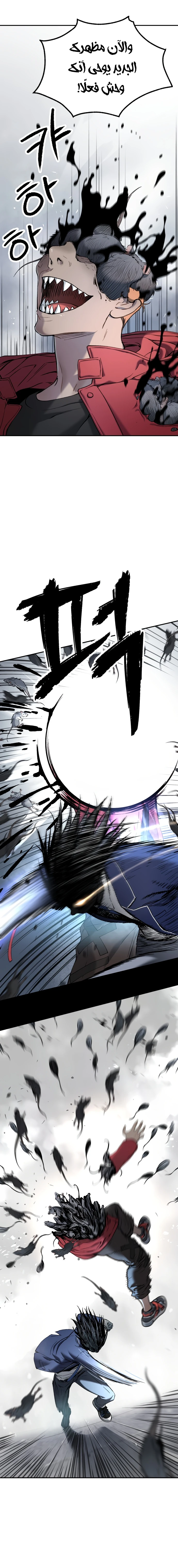 Read Legend of Dangun AR Manga Online